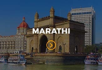 Client Registration Document in Marathi