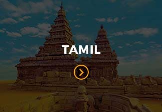 Client Registration Document in Tamil